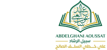 الشيخ عوسات